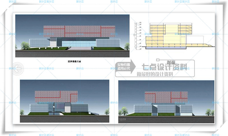 TU00834档案馆建筑方案设计cad施工图+文本+su模型-6