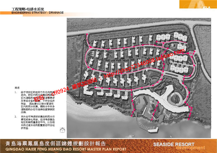 NO01870居住区规划别墅群设计cad总图方案文本景观绿化彩平-11