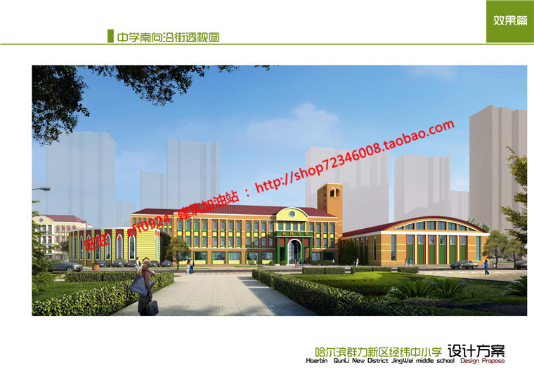 NO01218中小学项目设计学校教育建筑cad图纸文本方案汇报-6