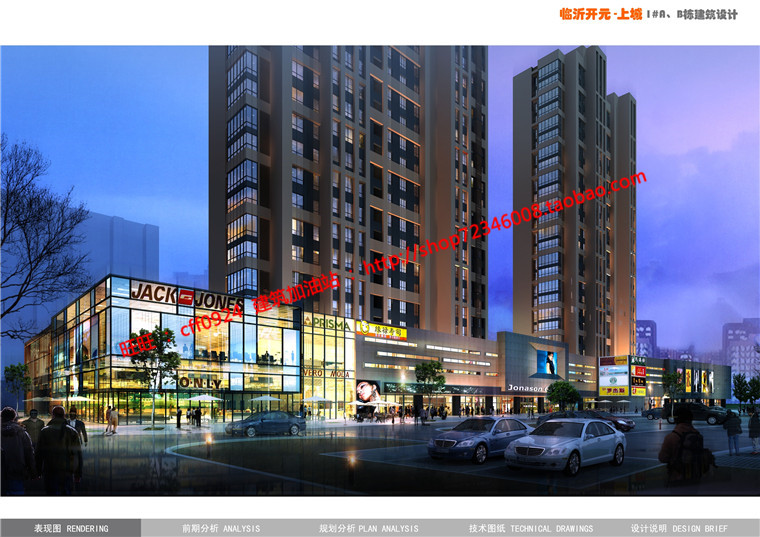 NO00478cad图纸+文本ppt+效果图商住楼/商业/公寓/办公/住宅建...-4