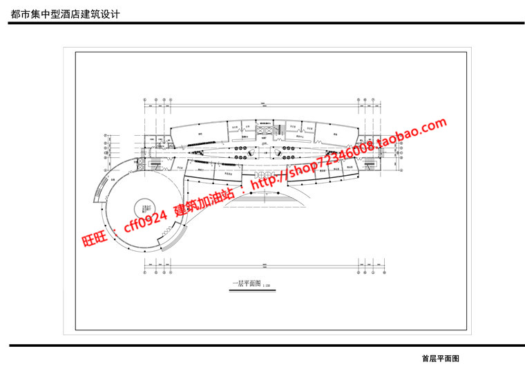 NO01756cad图纸su模型效果图ppt都市集中型酒店建筑方案设计-15