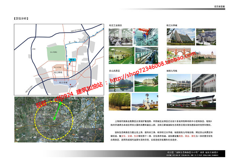 NO00849小区规划方案设计居住区住宅cad图纸全套文本-5