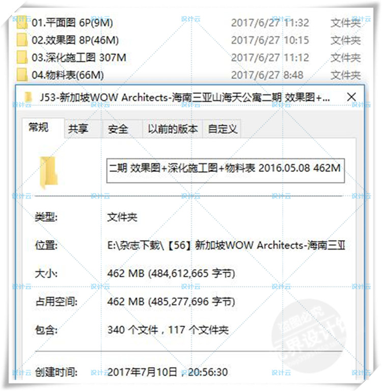 TU01176新加坡WOW三亚山海天公寓二期效果图深化施工图物料表-2