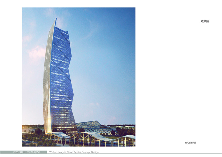 NO00742城市综合体建筑设计规划/ppt/效果图/CAD总图-4