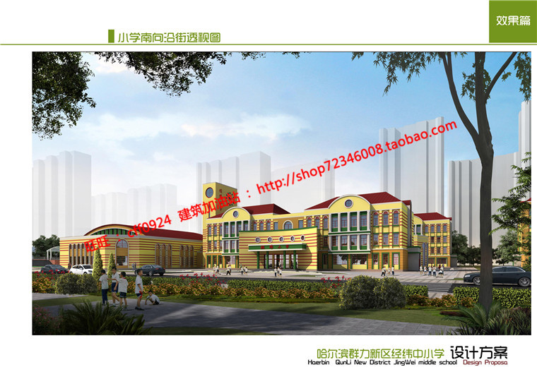 NO01218中小学项目设计学校教育建筑cad图纸文本方案汇报-3