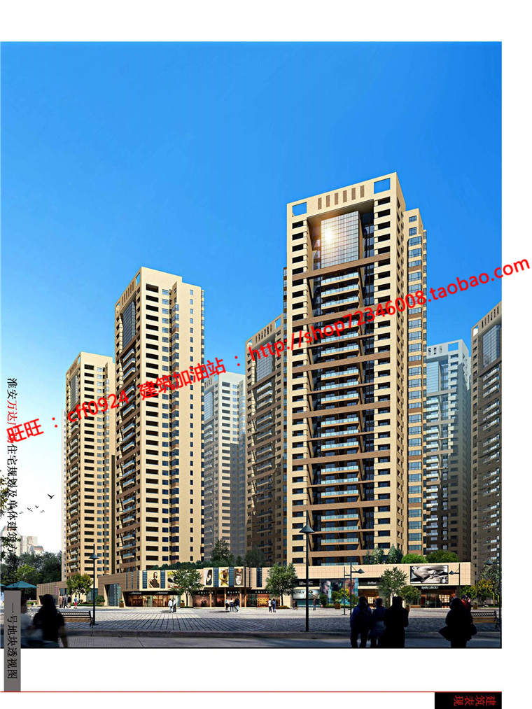 NO00022万达商住楼商业综合体设计cad图纸+效果图+方案文本-2
