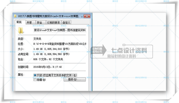 TU00812八套图书馆建筑方案设计cad+文本+su+效果图-1