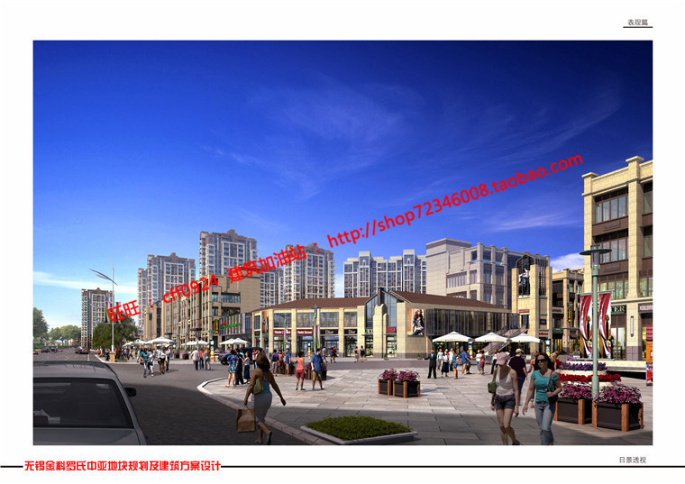 NO00466居住区小区住宅规划设计效果图文本cad总图/平面/户型-5