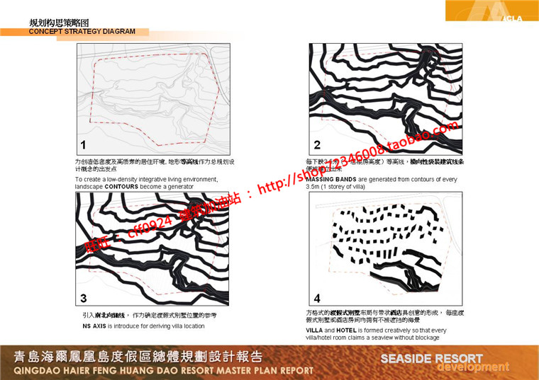 NO01870居住区规划别墅群设计cad总图方案文本景观绿化彩平-73