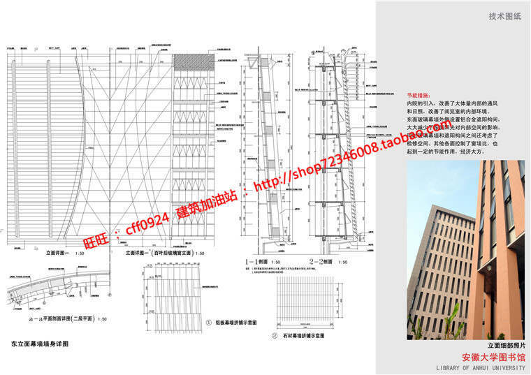 NO01693安徽大学图书中心实景照片cad图纸总图平立剖效果图-33
