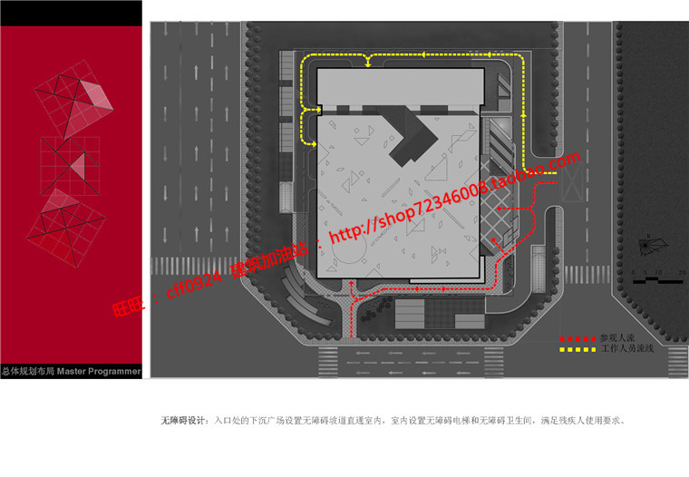 NO01817艺术展览馆文化馆设计su模型文本jpg排版PSD分层原件-23