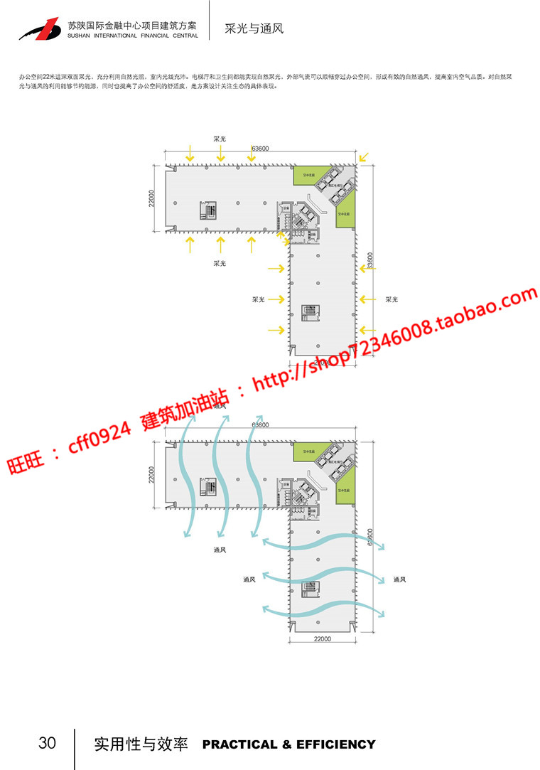 NO01883公建写字楼办公大厦城市建筑方案cad图纸文本效果图-8