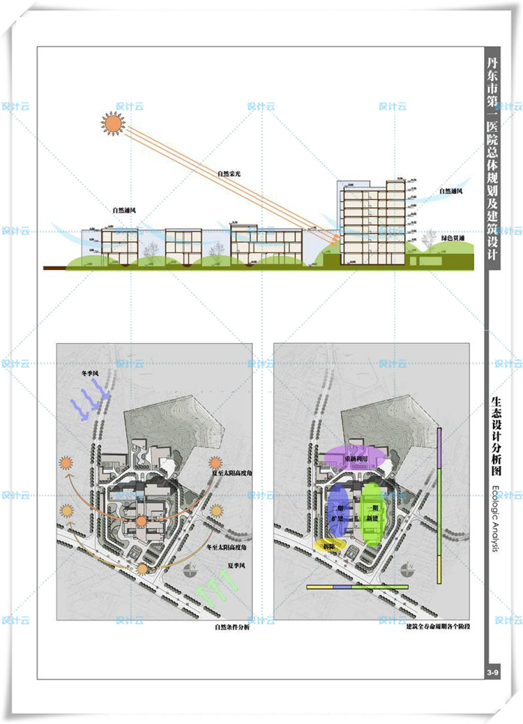 TU00199医院建筑规划设计方案文本 设计说明平面图CAD 医疗...-21