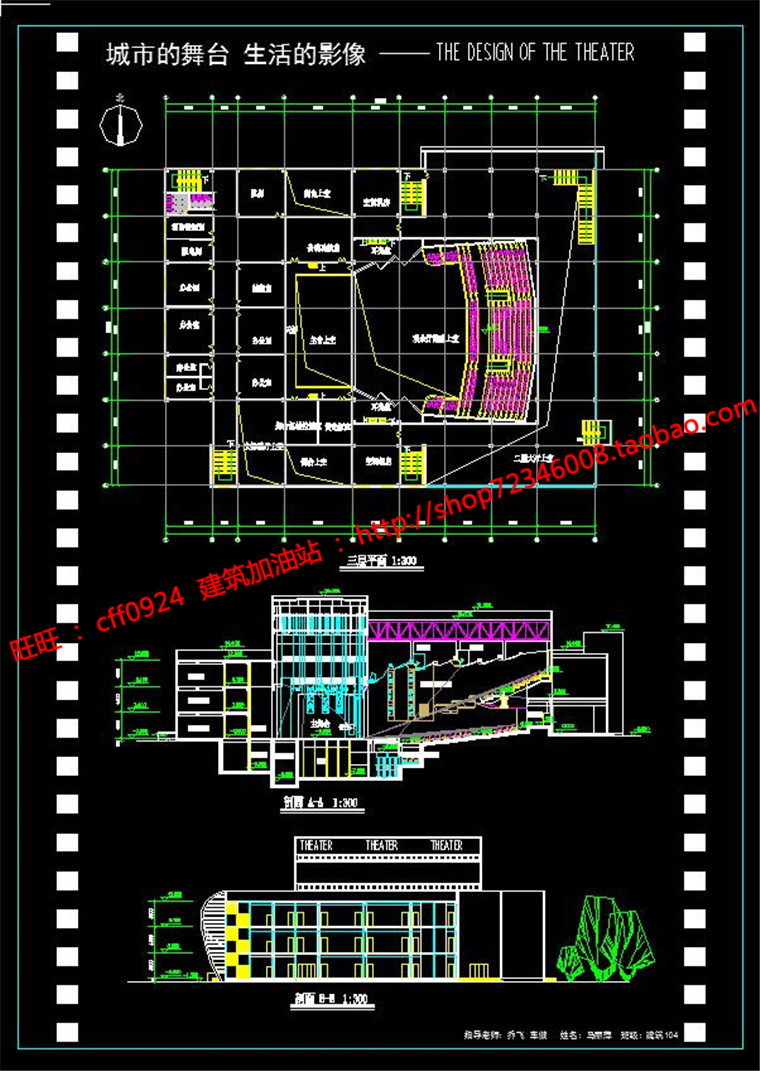 NO01062影视文化中心影剧院设计cad图纸平立剖总图效果图展板-5