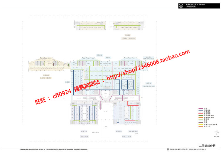 NO01705苏州大学附属综合医院设计总体规划方案cad图纸文本psd-24