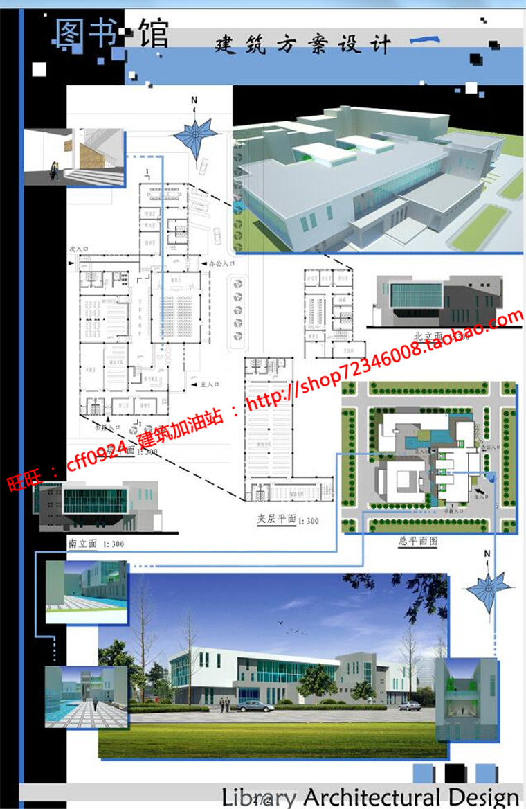 NO01853图书预览中心阅读室建筑方案cad图纸su模型展板-6