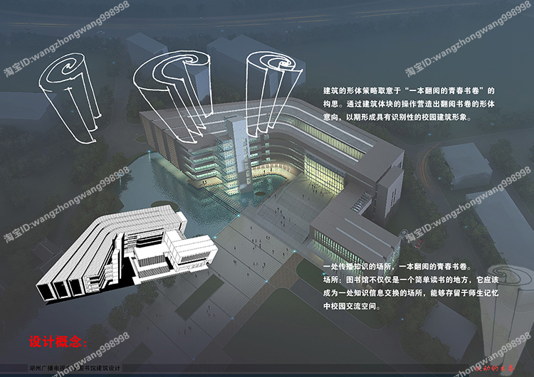 TU03003图书馆建筑景观设计全套CAD图纸 方案文本 SU模型-29