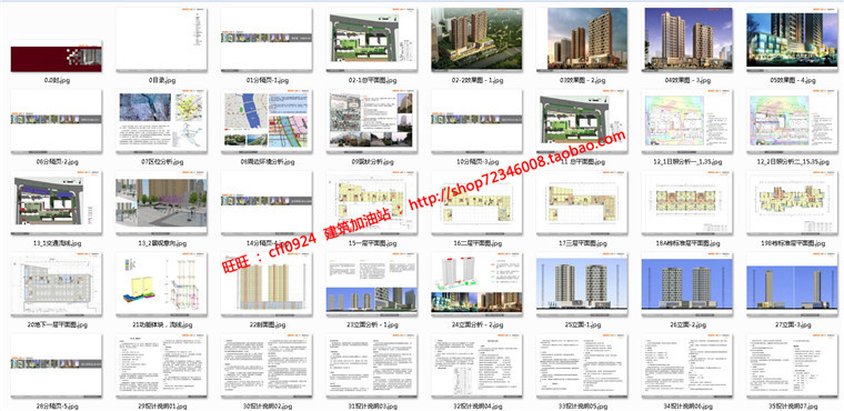 NO00441居住空间cad图纸效果图文本商住楼建筑方案设计-23