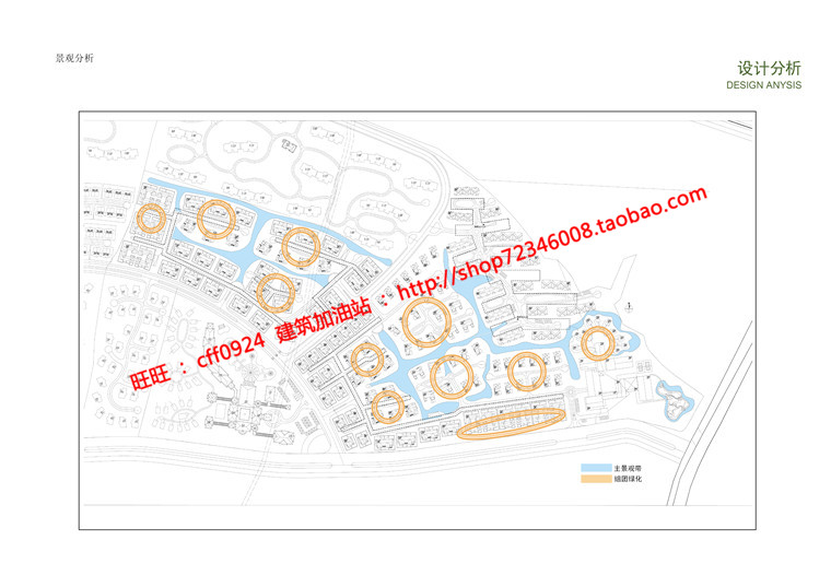 NO00781度假温泉城项目小区规划居住区酒店cad图纸文本方案-11