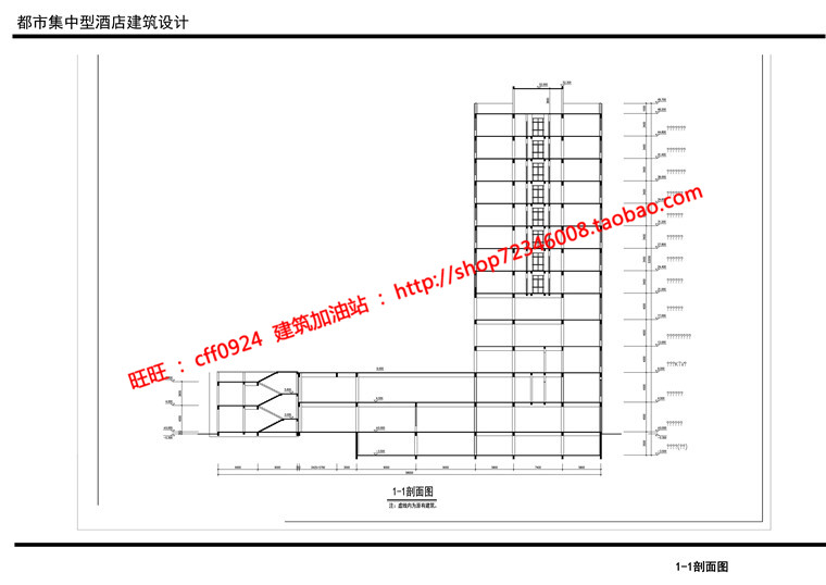 NO01759旅馆宾馆建筑都市精品酒店设计su模型cad图纸ppt文本-21