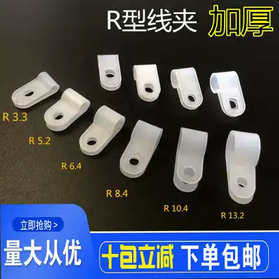 Thickened R-type clamp 3 3 5 2 6 4 Wire fixing clamp Wiring fixing Newley clamp Cable clamp