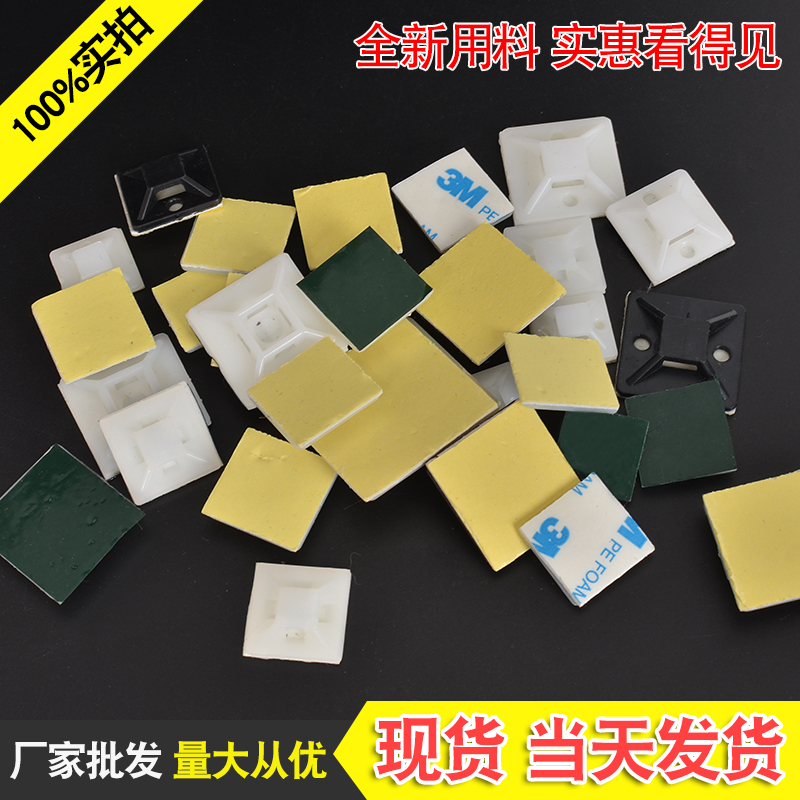 Self-adhesive positioning piece suction cup cable tie fixing seat with adhesive suction cup 20*20 25*25 30*30 40*40