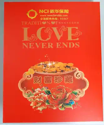 Xinhua insurance policy box Data box File box Xinhua Life Insurance Company copper paper policy box