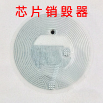 RFID destroys chips destroys NFC electronic tags through air disables tags and UHF degaussing equipment