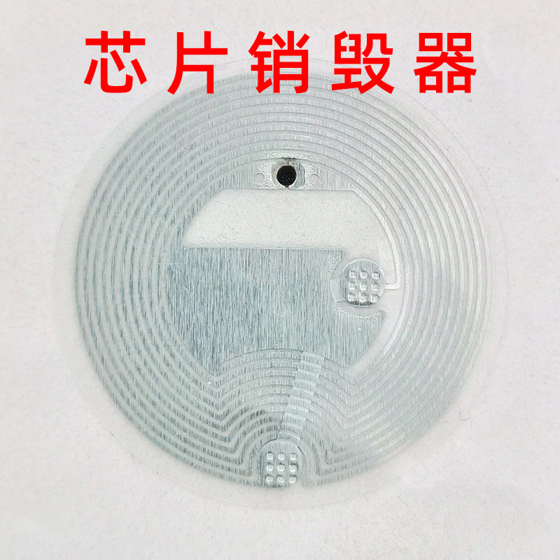 Rfid Destroys the Chip and Remotely Destroys the Nfc Digital Tag, Disabling the Tag with Ultra-High Frequency Degaussing Equipment