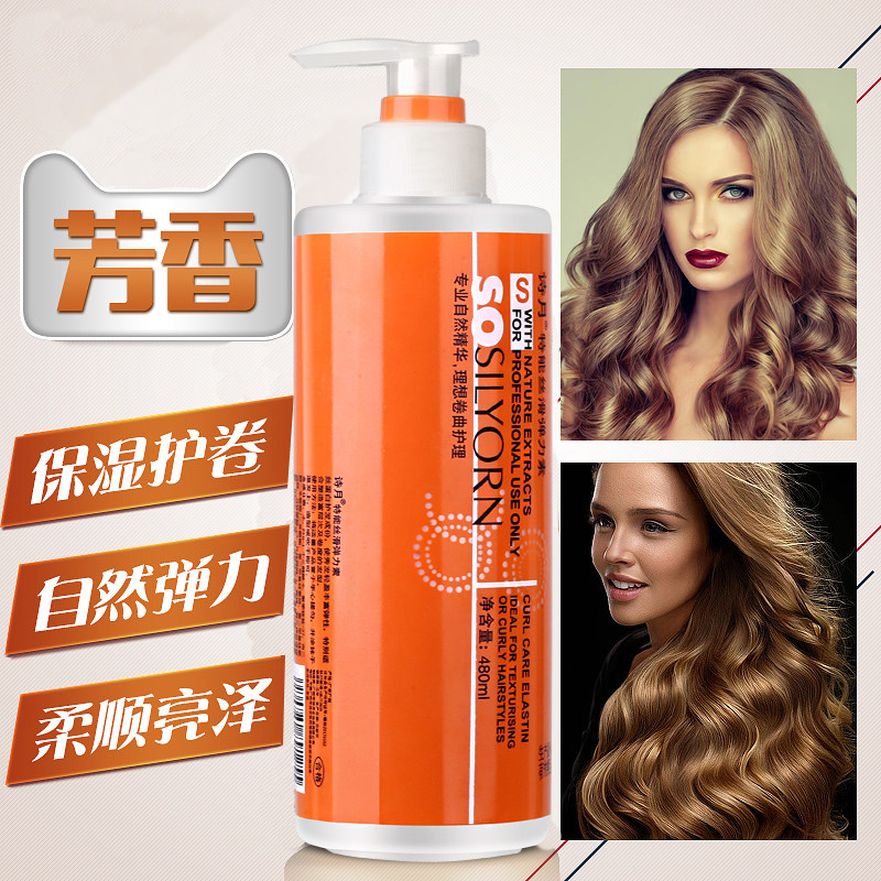 Shiyue special energy silky elastic element female curly hair moisturizing styling essence protection curling hair care anti-frizz essential oil 480m