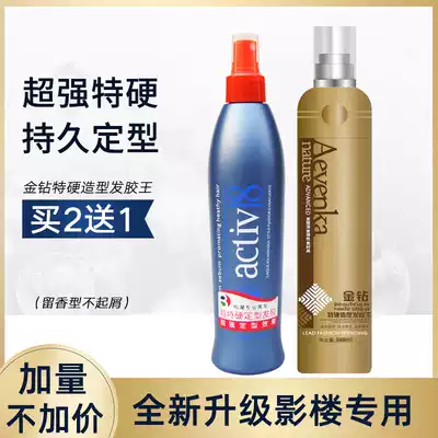 Bailan hair spray styling men and women Universal fragrance moisturizing long lasting special hard dry glue hair strong wet glue