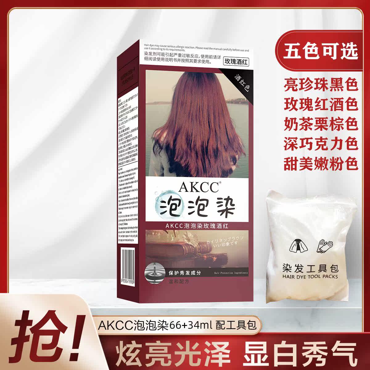 The song bubble hair dye plant pure 2021 popular color self dyed at home to dye white foam hair paste