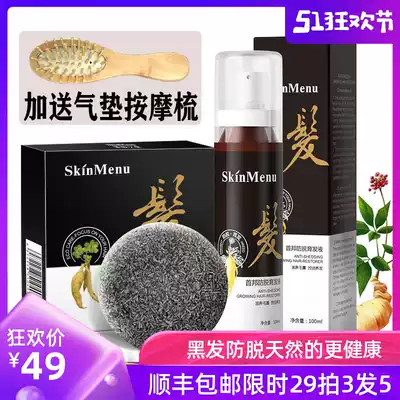 Food for the skin Polygonum Polygonum black sesame shampoo, herbal hair growth, anti-hair removal serum, oil control, blackening and whitish hair
