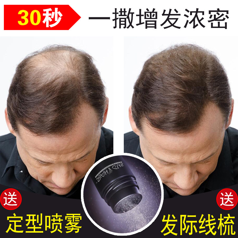 Buy 1 send 2 cover Hair Loss Thickening Fiber Hair Beauty Hair Powder Dense Hair deity Seminate Spray intertexter Hair Wig