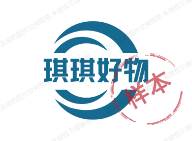 琪琪 好物分享