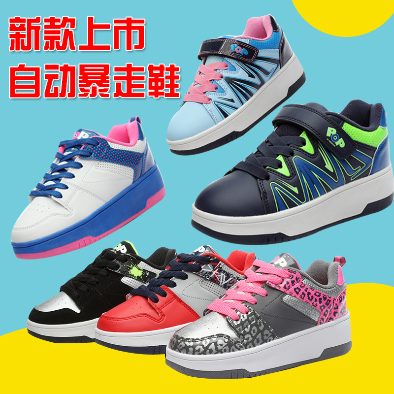 Runaway shoes automatic single wheel children's autumn and winter sliding shoes wheel hidden boys burst walking shoes Girls slip shoes