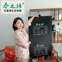 Word of Spring Graphene Floor Heating Special Electric Floor Heating for Villas and Homes Graphene Material Patented Floor Heating System