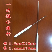 Small dial needle round needle 1 2*50 and 90 two specifications 50 packs