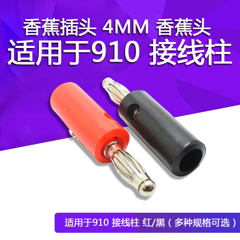 Banana plug 4MM banana head terminal block for 910 terminal block red and black