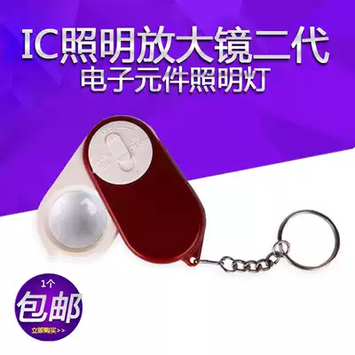 IC lighting magnifying glass key buckle type with white light source magnifying glass with light IC magnifying glass electronic components lighting lamp