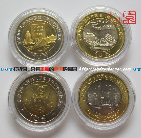 Special offer Hong Kong and Macau return commemorative coins a full set of 4 face value 40 yuan brand new fidelity Wuguan real store
