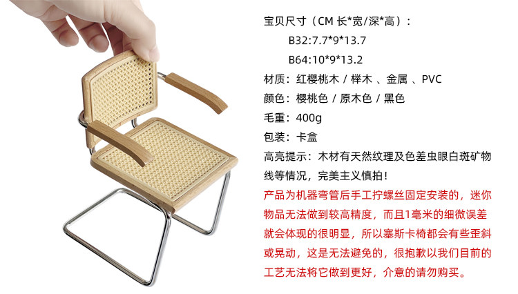 bjd场景道具娃屋 悬臂坐椅/弯管椅 6分娃屋家俱迷你微缩模型玩具