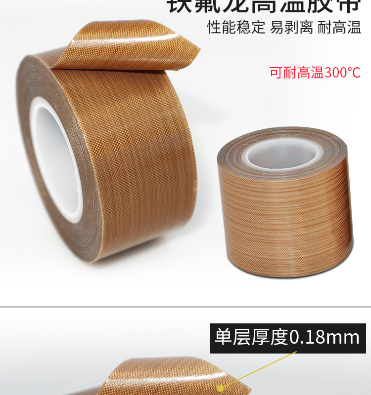 Băng keo Teflon nhiệt độ cao chống mài mòn 300 độ Máy dán băng keo Teflon băng keo 10 mm30mm - Băng keo băng dính trong hai mặt