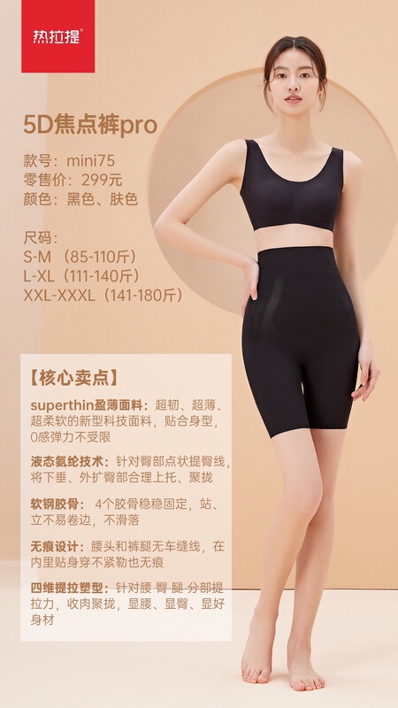 Hot Pull 5D Body Shaping Pants Focus Pants Pro Version High Waist Tummy Control Butt Lifting Body Shaping Safety Pants Leggings