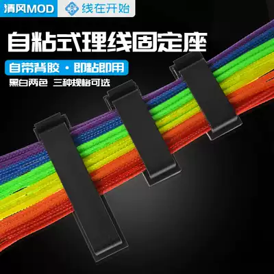 Cable management seat Fixed clamp Cable clamp punch-free computer chassis internal desktop cable rack Network cable routing artifact