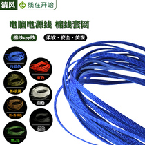 6mm cotton snakeskin net power audio car cord sleeve pp yarn insulated snakeskin sleeve snakeskin mesh