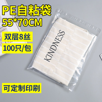PE self-adhesive bag double layer 8 wire 55*70cm100 clothing packaging bags high pressure storage gift plastic bags