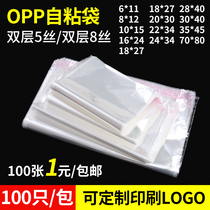 opp bag self-adhesive self-adhesive bag Shirt clothing packaging bag transparent custom printed self-sealing plastic bag 30*40