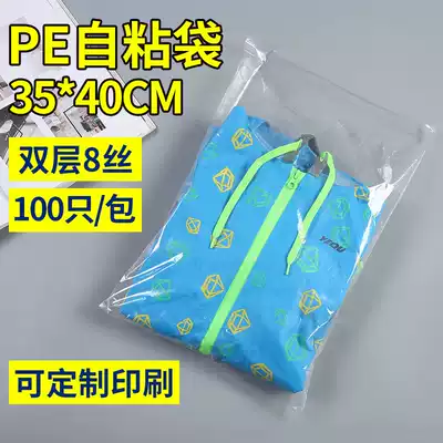 PE self-adhesive self-adhesive bag 35*40cm8 silk 100 transparent storage plastic bag Clothes packaging bag