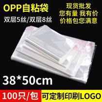 OPP bag 38 * 50cm adhesive self-adhesive bag plastic clothes bag transparent packing bag 100 only